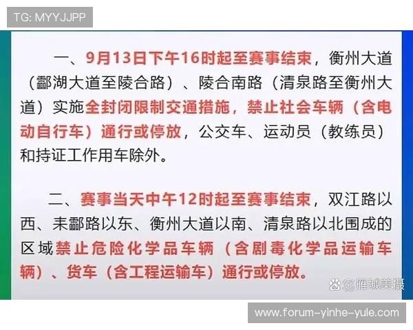 湘超联赛最新完整赛程时间安排与比赛对阵信息汇总